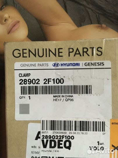 Хомут глушителя