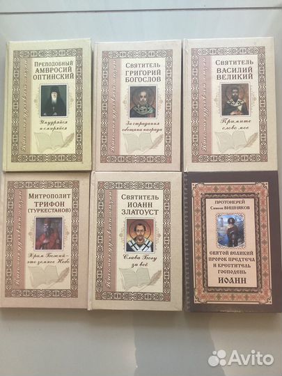 Православные книги пакетом