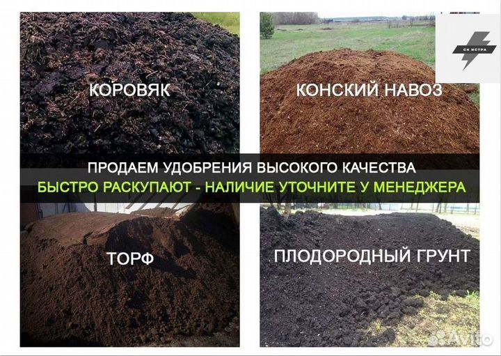 Купить коровий навоз