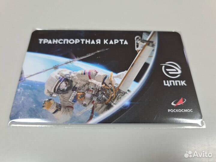 Транспортная карта цппк 