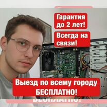 Ремонт компьютеров и ноутбуков с гарантией, Бишкек