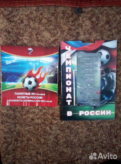 Чемпионат мира альбом