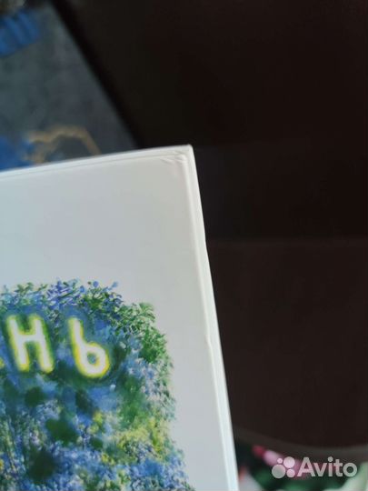 Новая книга Жень-Шень