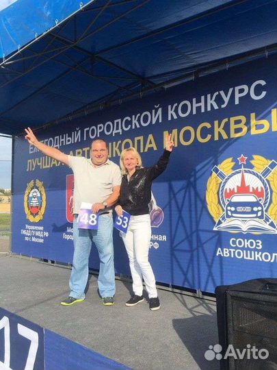 Инструктор по вождению