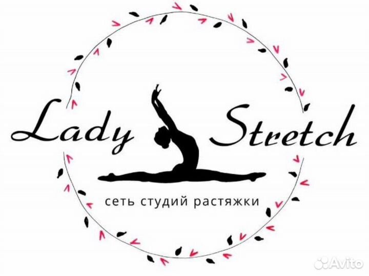 Сертификат в студию растяжки