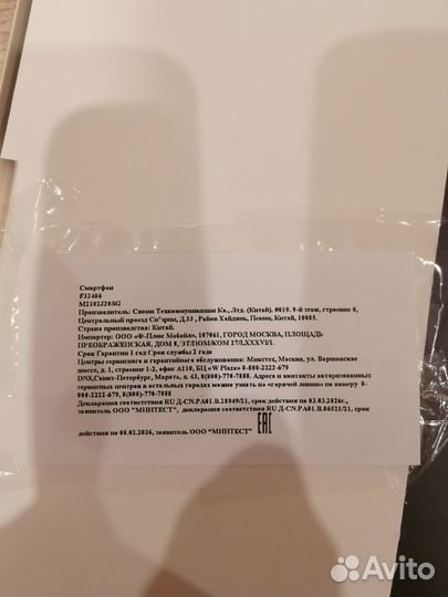 Xiaomi Poco X3 Pro, 6/128 ГБ