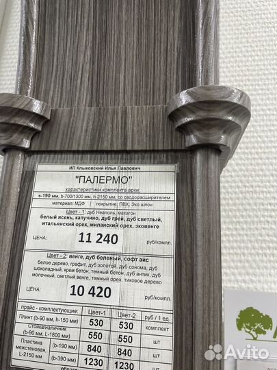 Арка межкомнатная