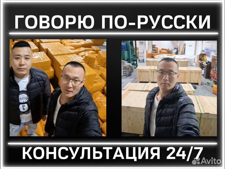 Доставка товара из Китая