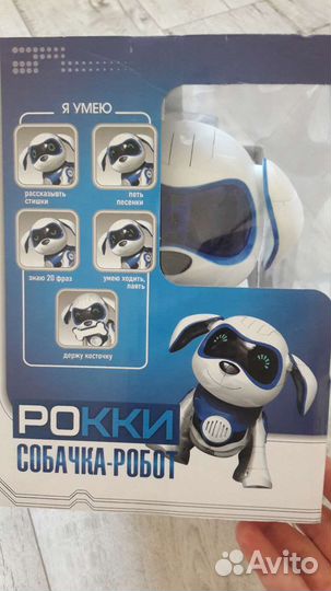 Робот собака