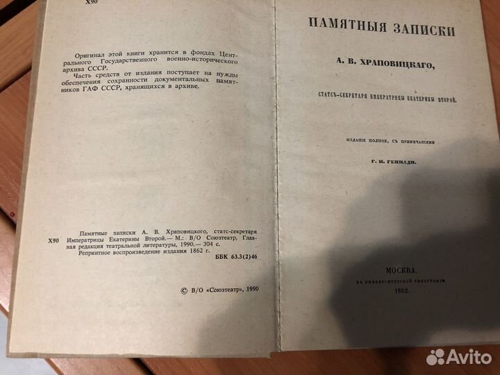 Старинные книги