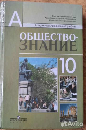 Учебники 10 класс