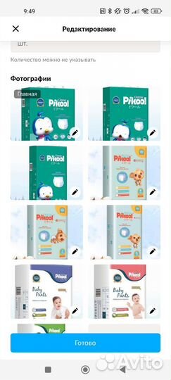 Подгузники трусики Twins, Picool разные