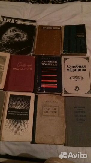 Книги медицинские