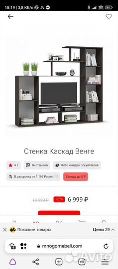 Стенка каскад венге