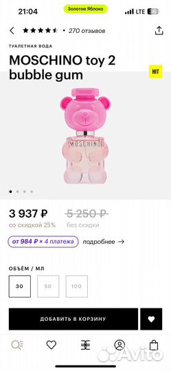 Оригинал moschino bubble gum