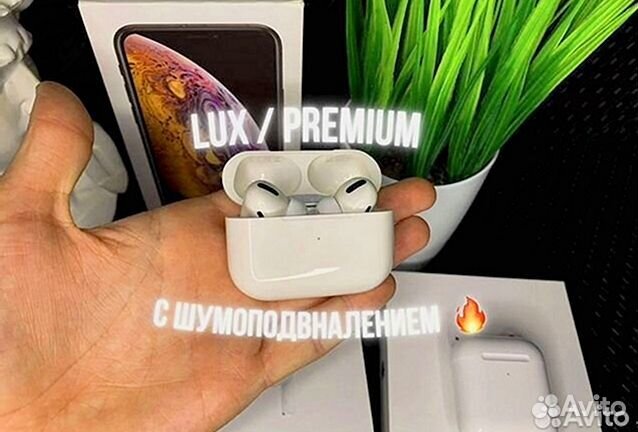 AirPods PRO 2 premium чип Airoha