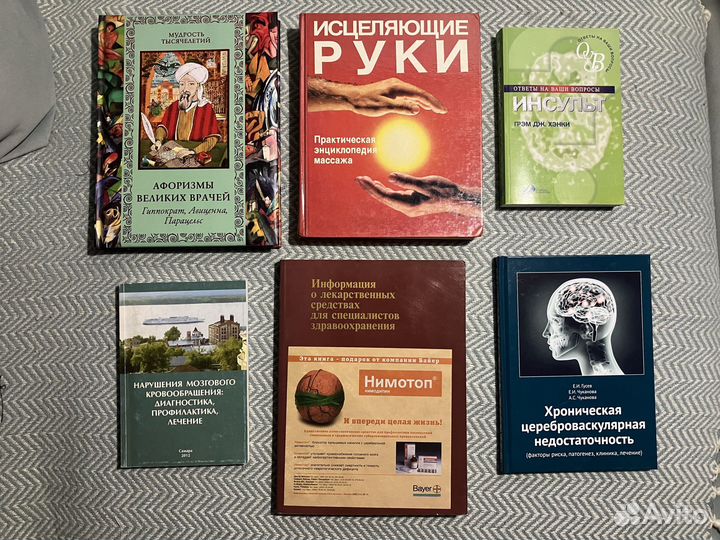 Книги по медицине