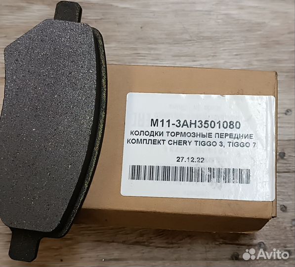 Тормозные колодки передние на чери тиго