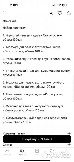 Набор косметики mea адвент календарь