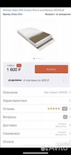 Приставная кооватка и люлька плетеная