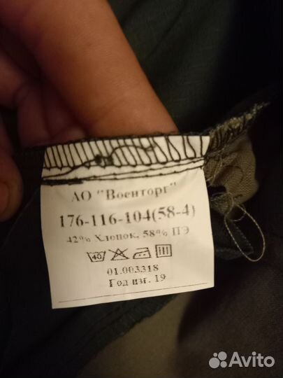 Офисная военная форма длинный рукав