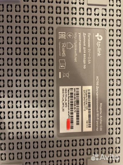 Tp-Link AC750 Wireless, Dual Band Router AC20