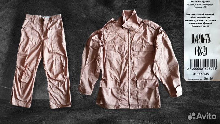 Комплект формы летний,Сирийский