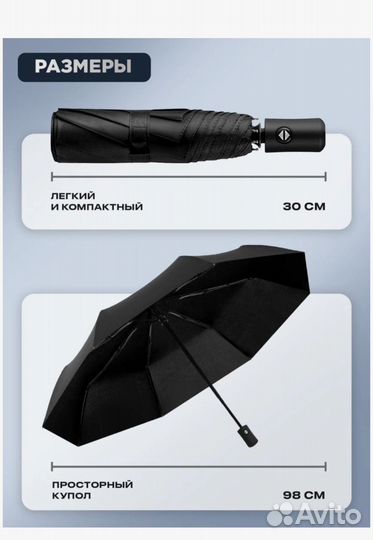 Зонт мужской автомат