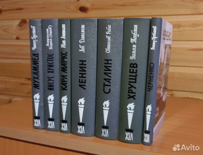 Серия Жзл. 7 книг. Новые