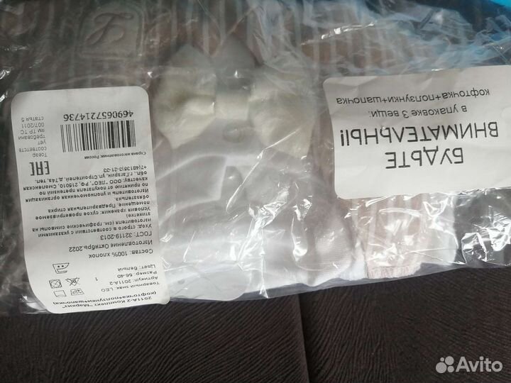 Комплект на выписку