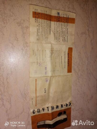 Бритва механическая спутник 67