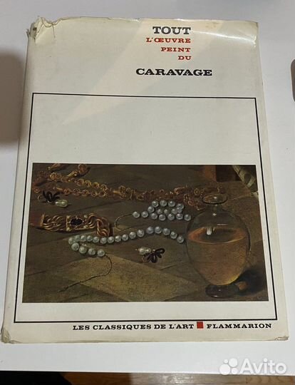 Альбом caravage