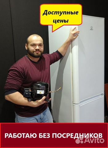 Ремонт Холодильников