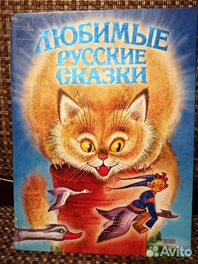 Редкие детские книги