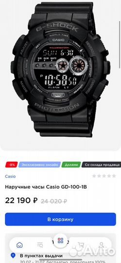 Наручные часы Casio GD-100-1B