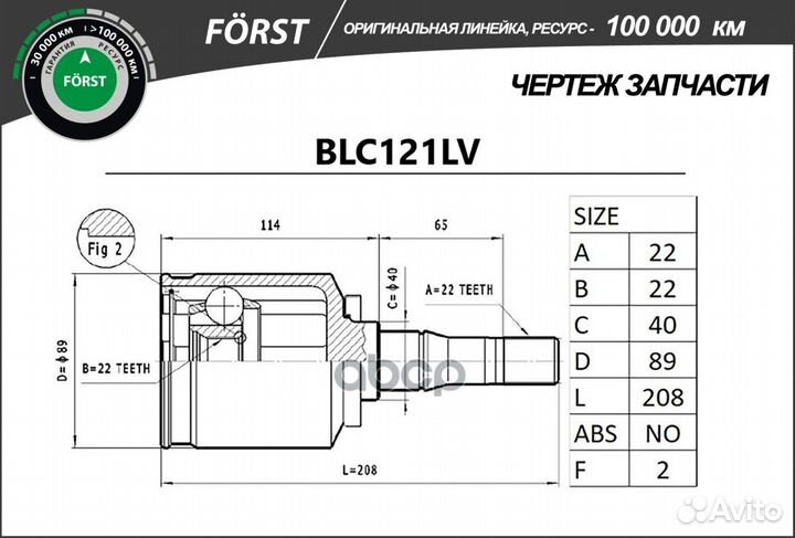 Шрус LADA 2121 (внутр. левый) 22 22 b-ring