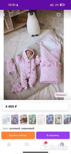 Комплект на выписку для девочки