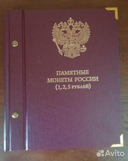Альбом для монет серии 