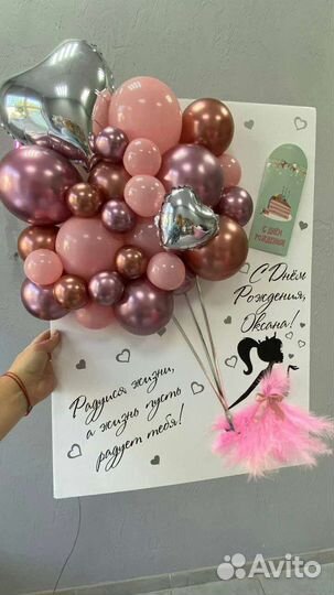 Гигантская открытка с воздушными шарами