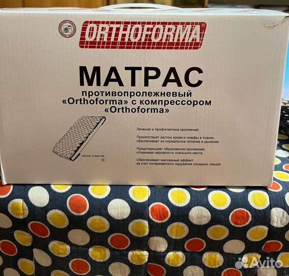 Матрас противопролежневый с компрессором