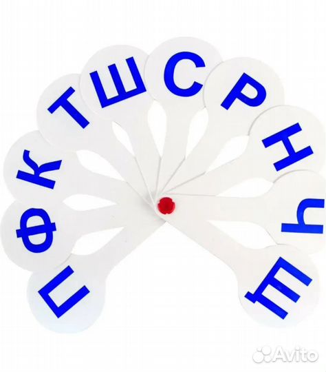 Веер- касса двусторонние (цифры и буквы)