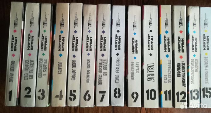 Картер Браун с/соч 14 книг