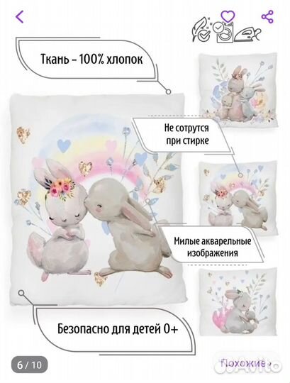 Бортики в кроватку и одеялко