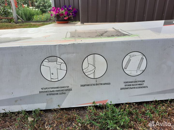 Батут с сеткой 305см бу