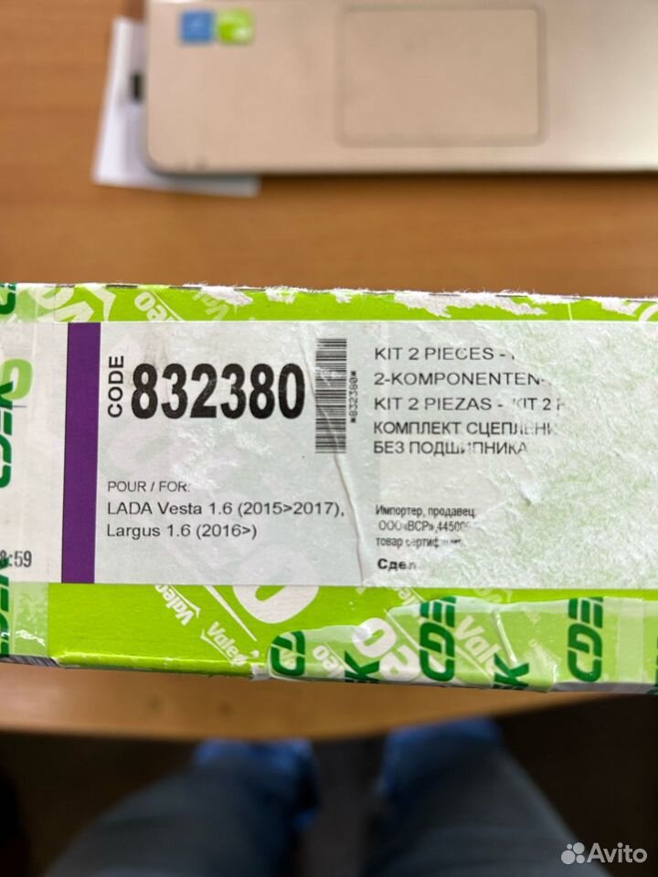 Комплект сцепления valeo 832380