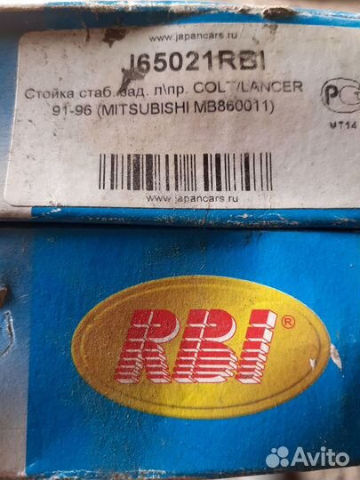 Стойка стабилизатора Mitsubishi Lancer, Colt
