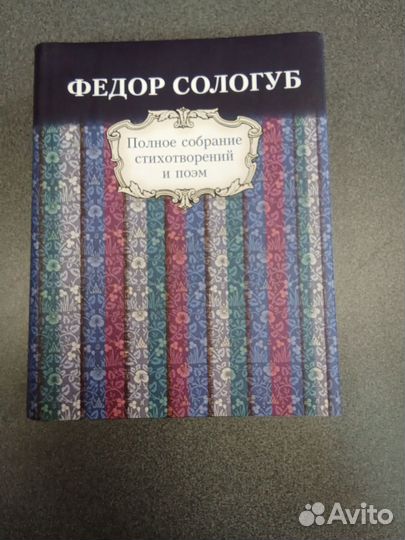 Книга-Полное собрание стихотворений и поэм в 3-х т
