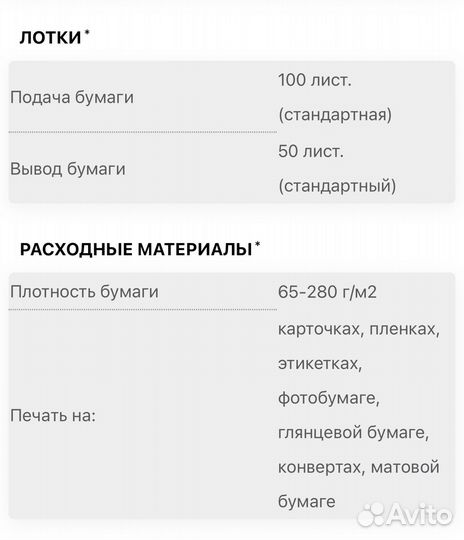 Мфу HP Photosmart C4183 принтер сканер фотопечать