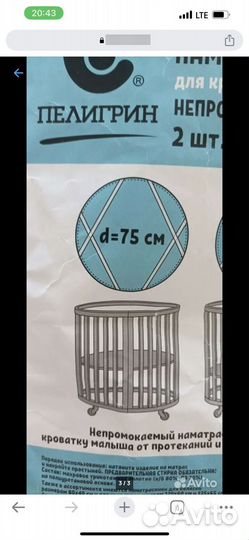 Матрас детский круглый