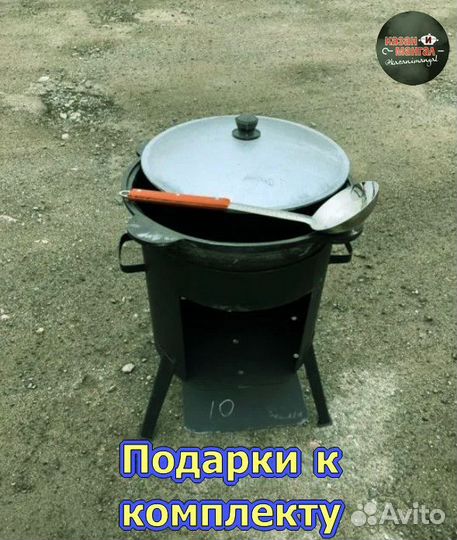 Чугунный казан 6л + печь + шумовка